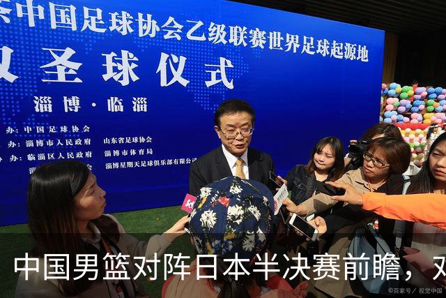 中国男篮对阵日本半决赛前瞻，对后卫是大考，锋线必须有人站出来